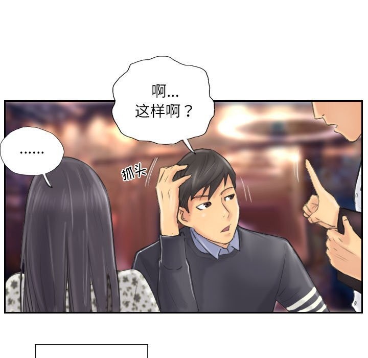 第8话 - 第45.jpg页