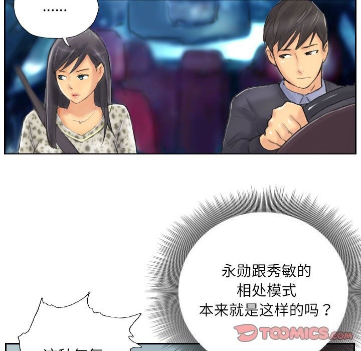 第8话 - 第50.jpg页