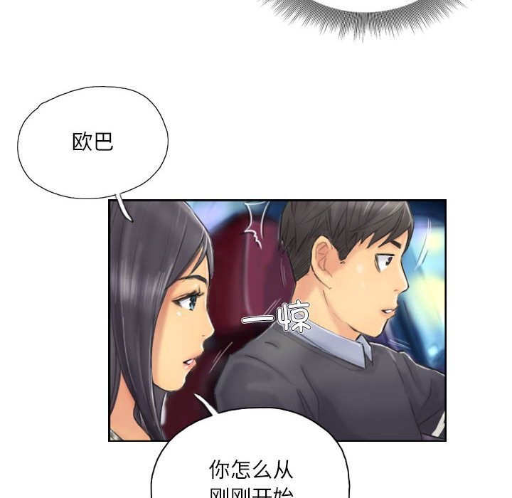 第8话 - 第52.jpg页