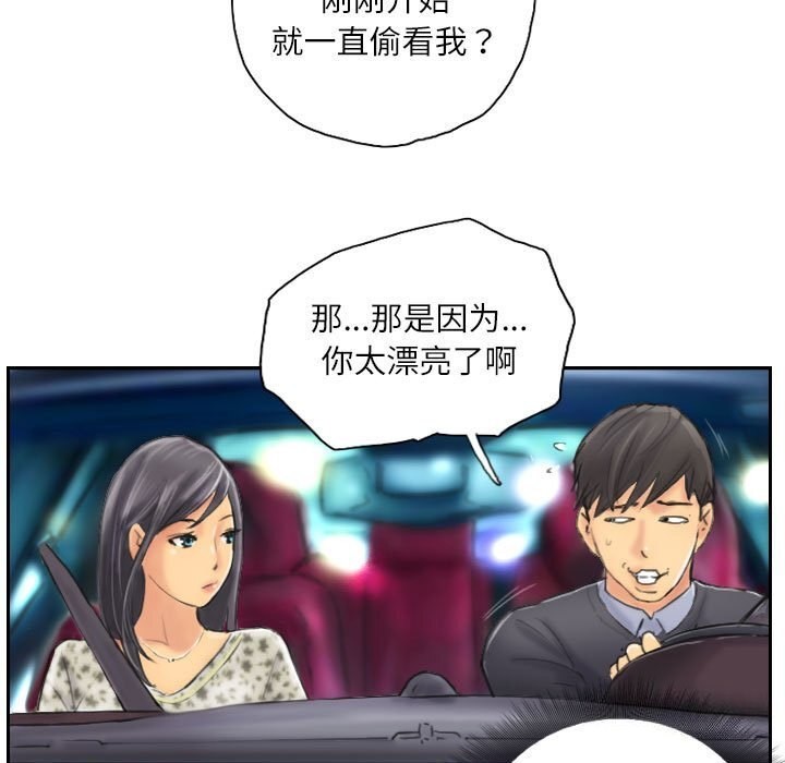 第8话 - 第53.jpg页