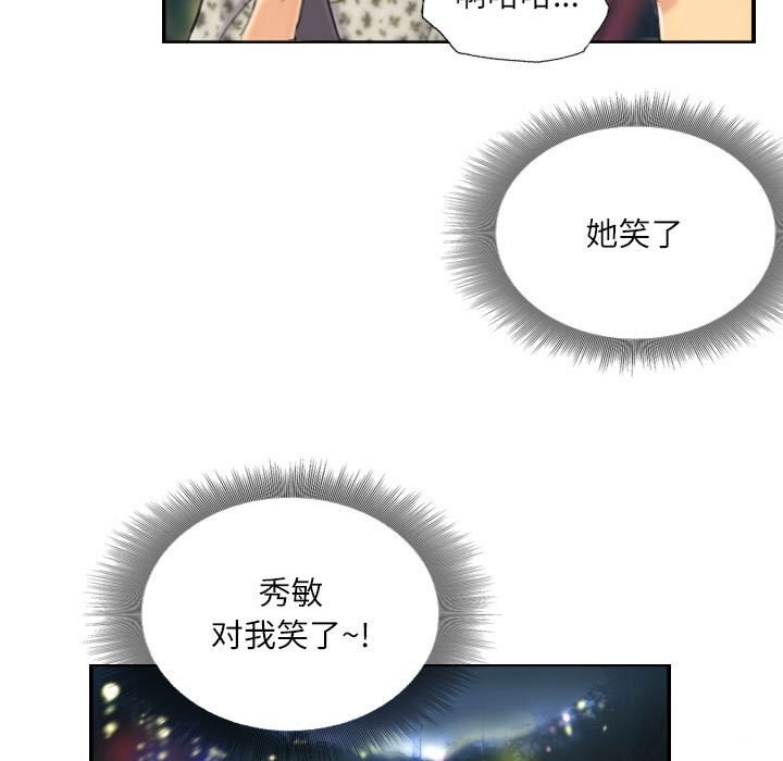 第8话 - 第57.jpg页