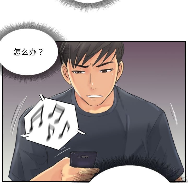 第8话 - 第69.jpg页