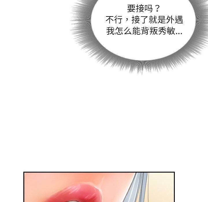 第8话 - 第70.jpg页
