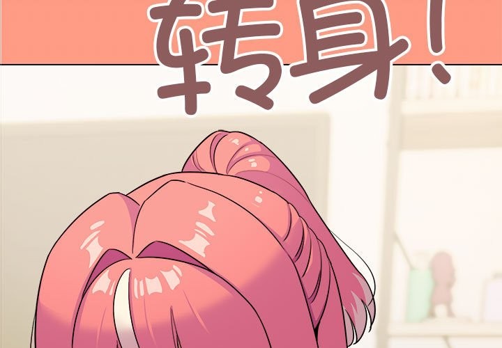 第4话 - 第3.jpg页