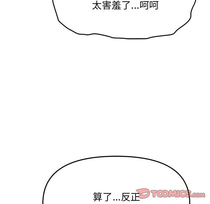 第4话 - 第84.jpg页