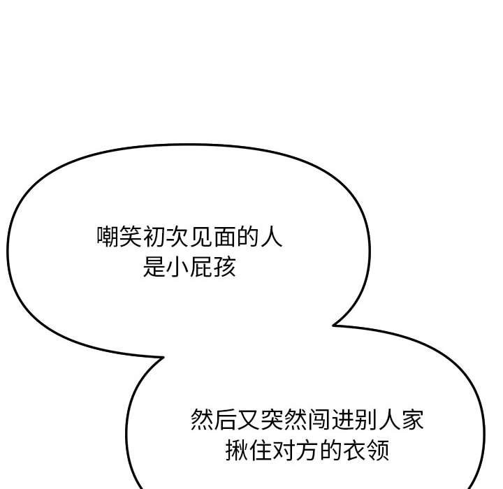 第4话 - 第87.jpg页
