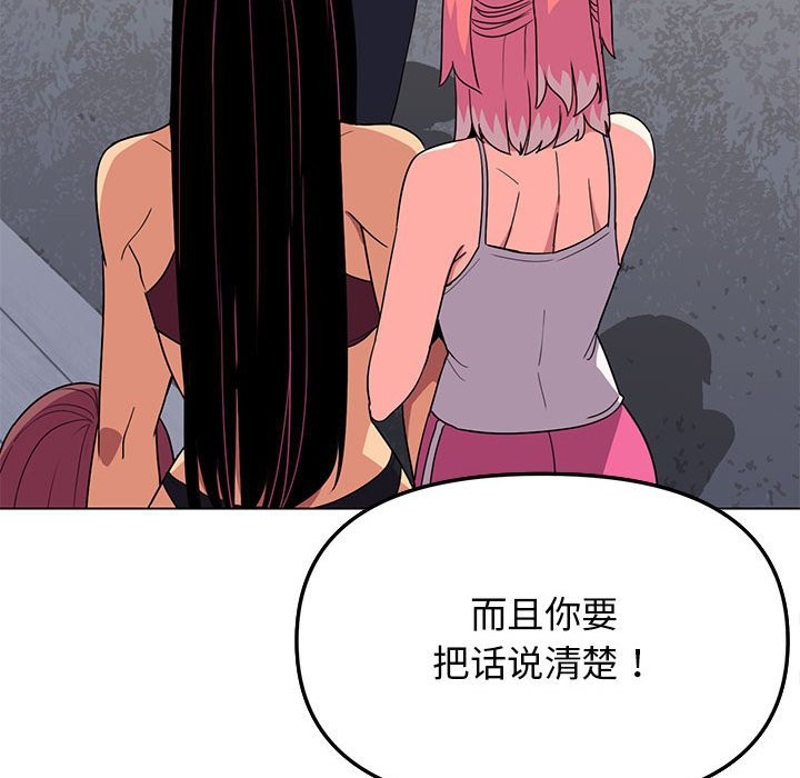 第4话 - 第89.jpg页