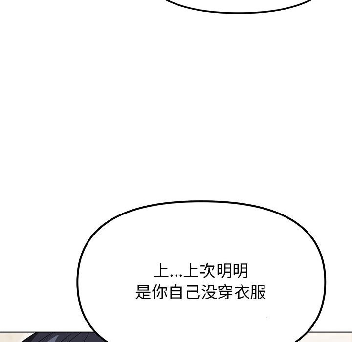 第4话 - 第90.jpg页