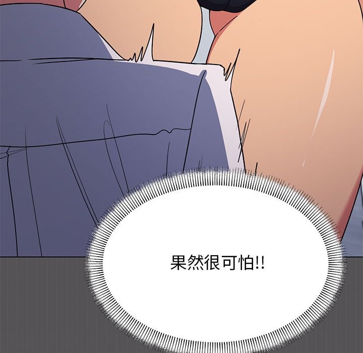第4话 - 第96.jpg页