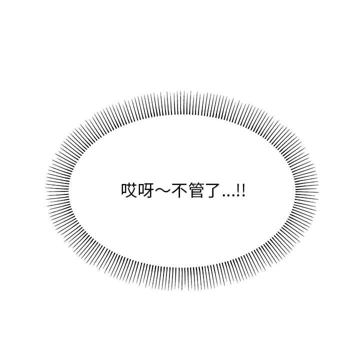 第4话 - 第110.jpg页