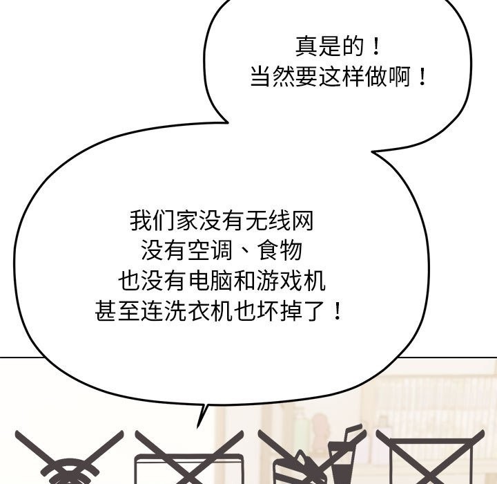 第4话 - 第135.jpg页