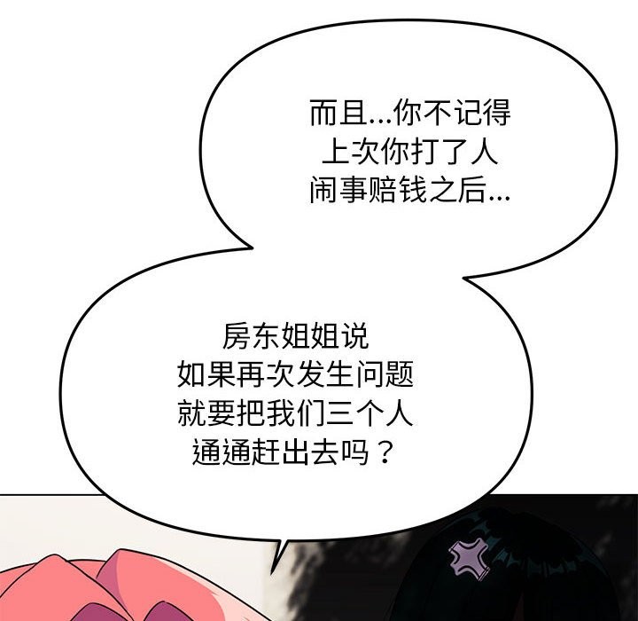 第4话 - 第138.jpg页