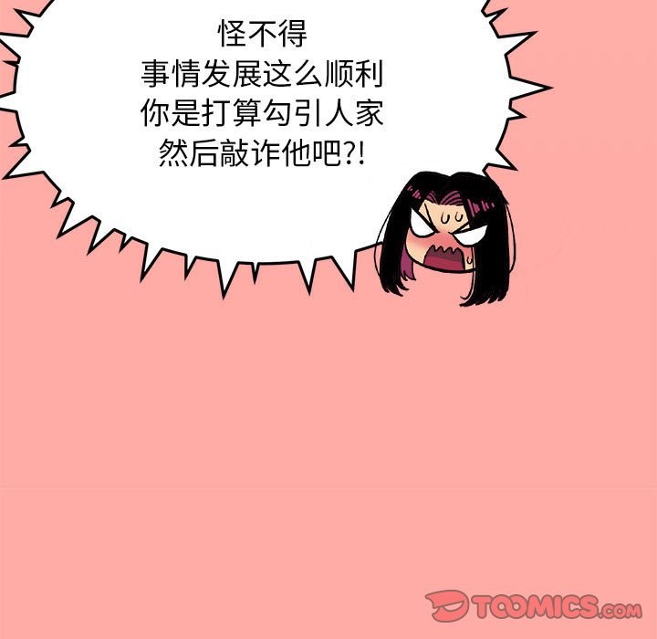 第4话 - 第204.jpg页
