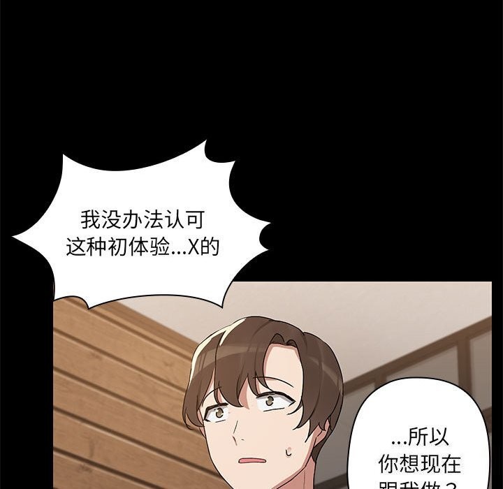 第4话 - 第54.jpg页