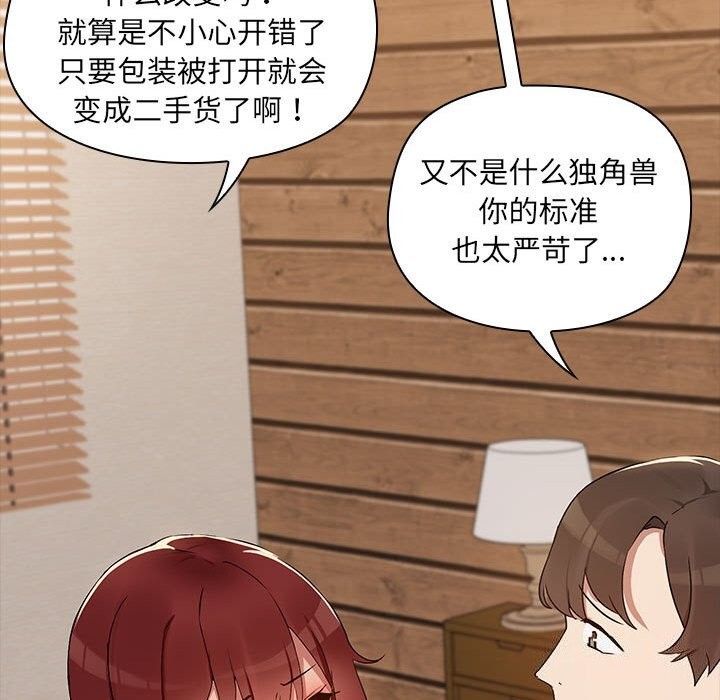 第4话 - 第59.jpg页