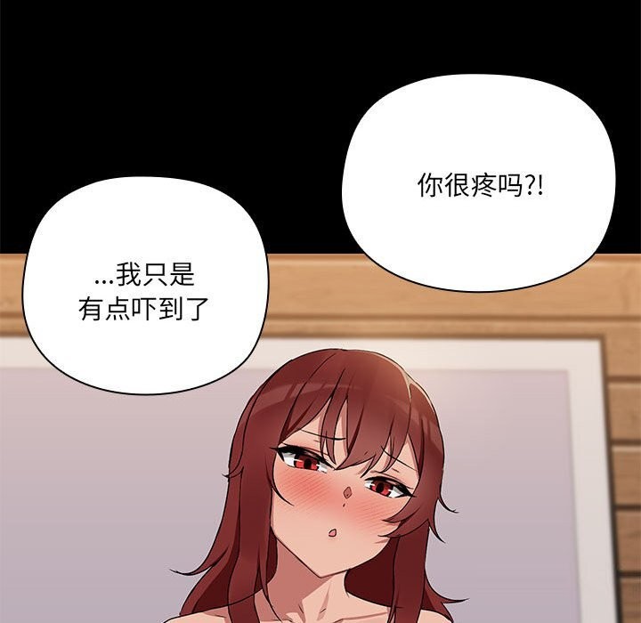 第4话 - 第86.jpg页