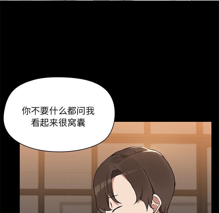 第4话 - 第88.jpg页