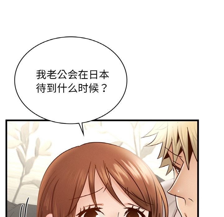 第38话 - 第76.jpg页