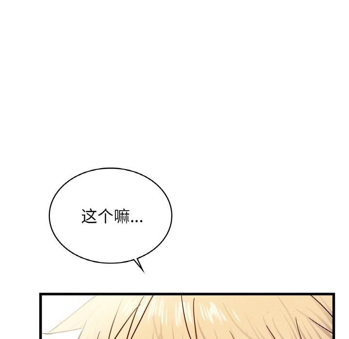 第38话 - 第78.jpg页