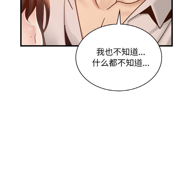 第38话 - 第80.jpg页