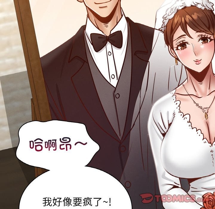 第38话 - 第99.jpg页