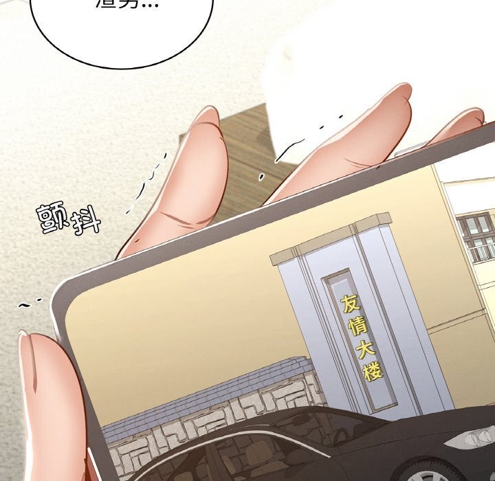 第38话 - 第133.jpg页