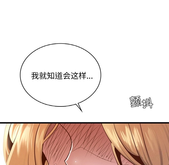 第38话 - 第138.jpg页
