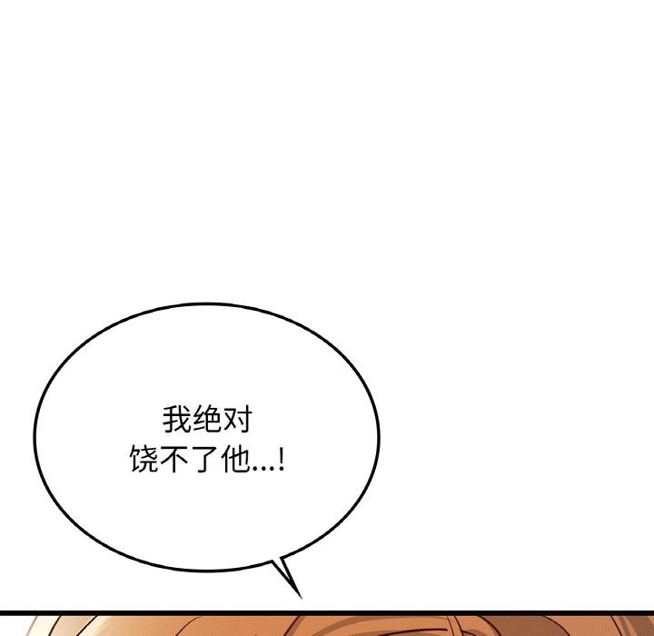 第38话 - 第140.jpg页