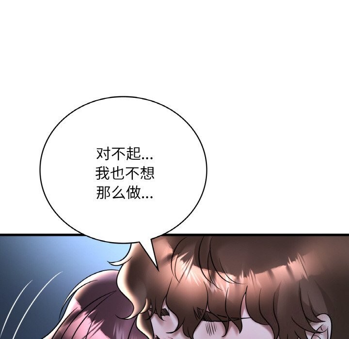 第35话 - 第31.jpg页