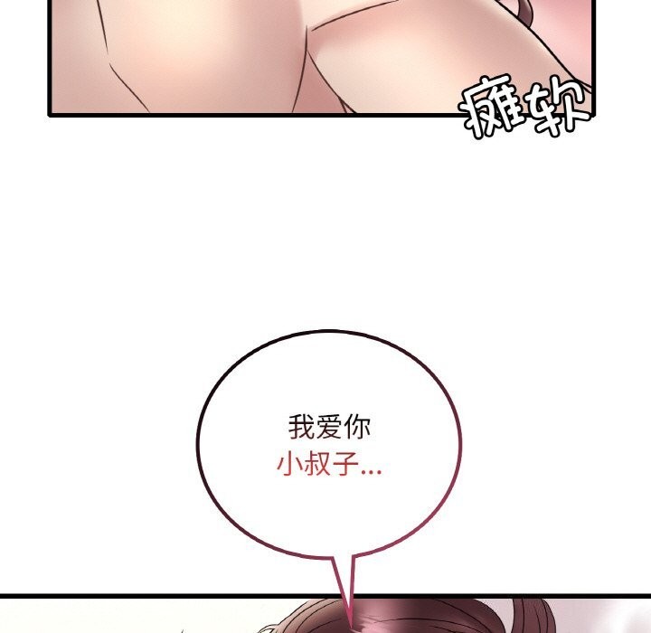 第35话 - 第96.jpg页