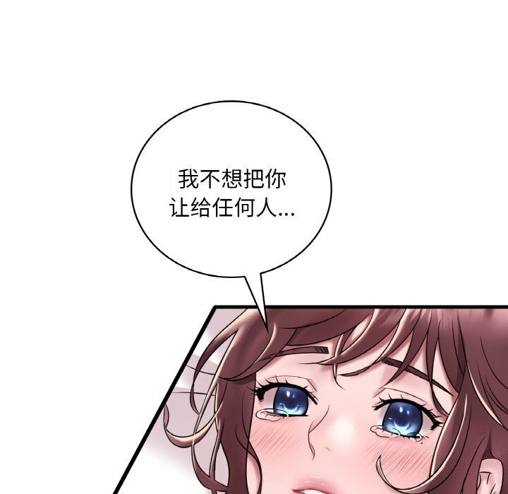 第35话 - 第98.jpg页