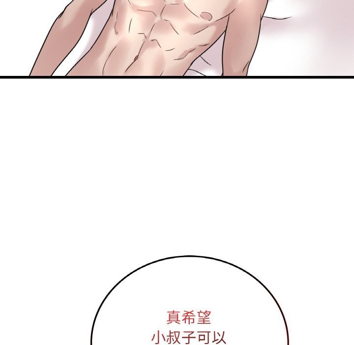第35话 - 第104.jpg页