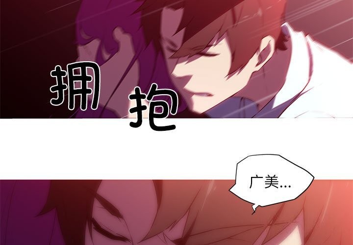 我的夢幻女友 第28话 第3页