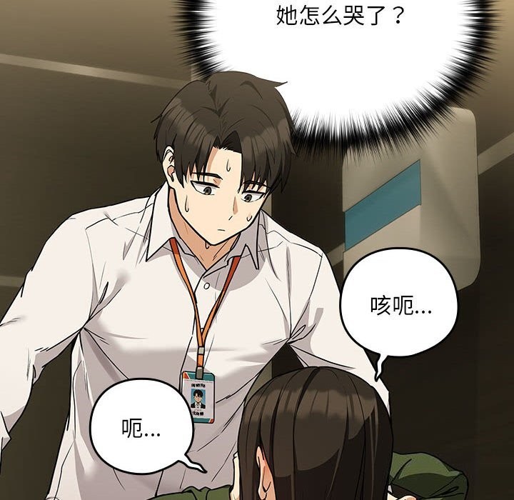 第27话 - 第6.jpg页
