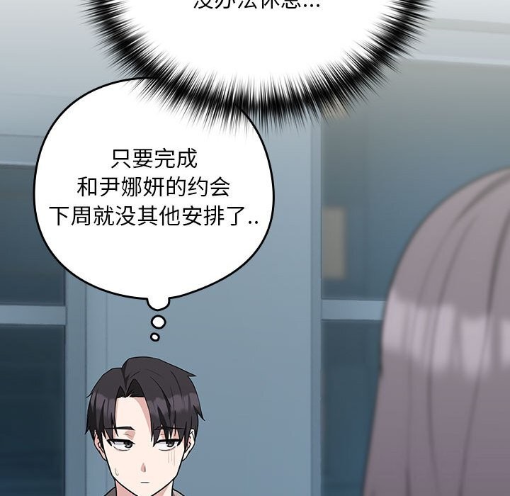 第27话 - 第54.jpg页