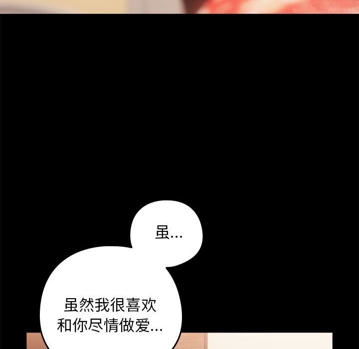 第27话 - 第58.jpg页