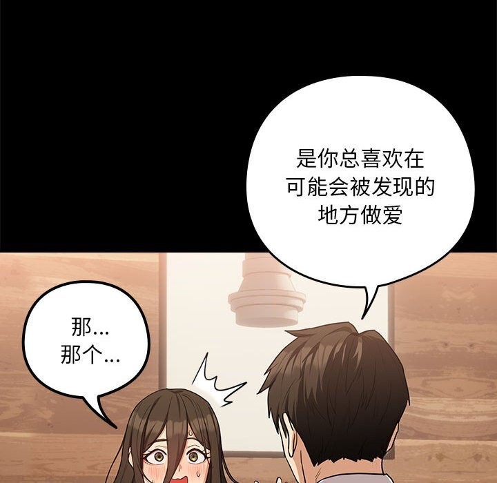 第27话 - 第67.jpg页