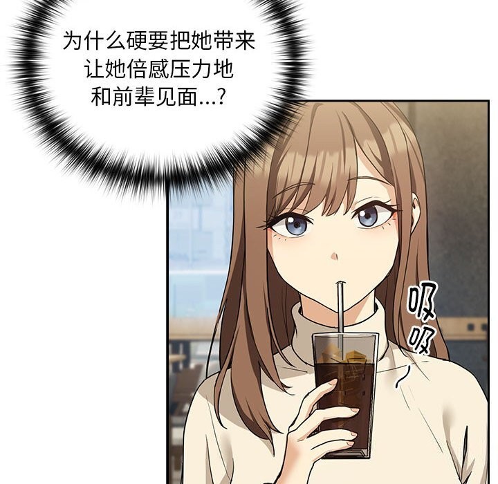 第27话 - 第94.jpg页