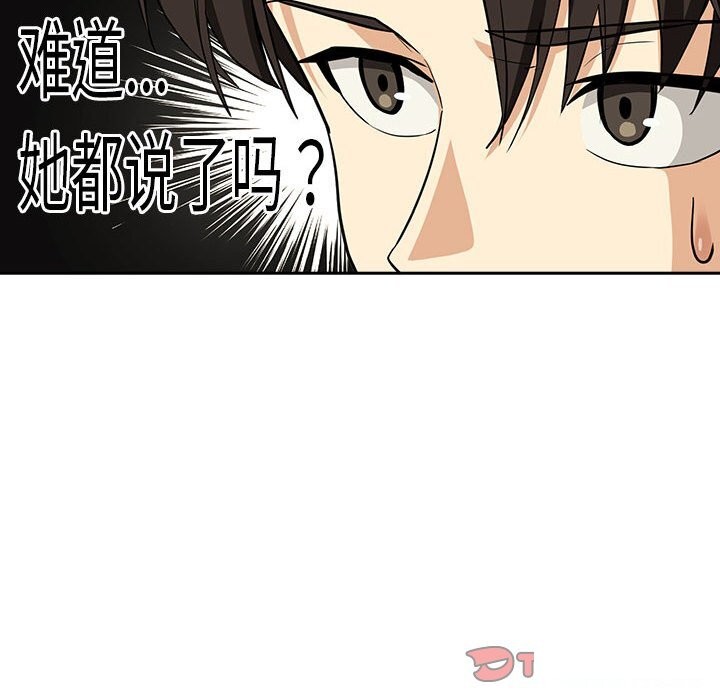 第27话 - 第99.jpg页
