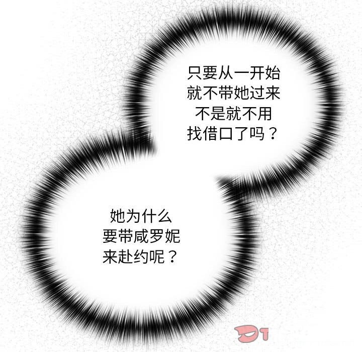 第27话 - 第111.jpg页