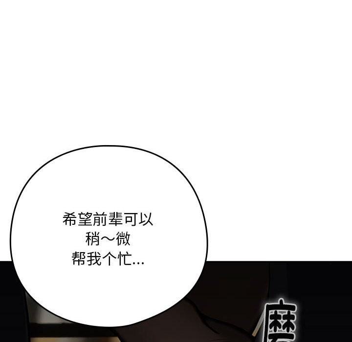 第27话 - 第119.jpg页