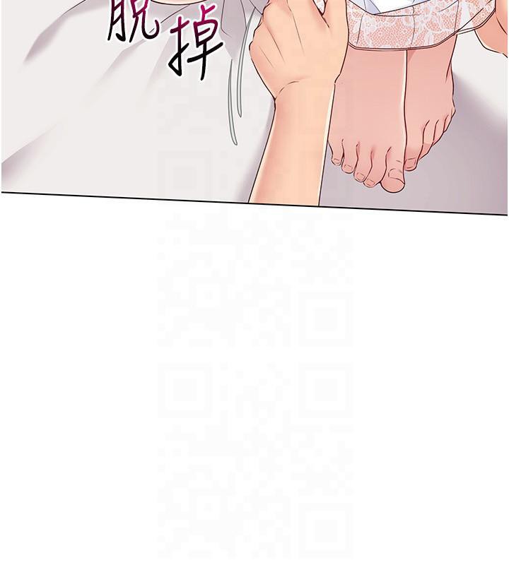 第18话-快喷出来的酥麻快感 - 第8.jpg页