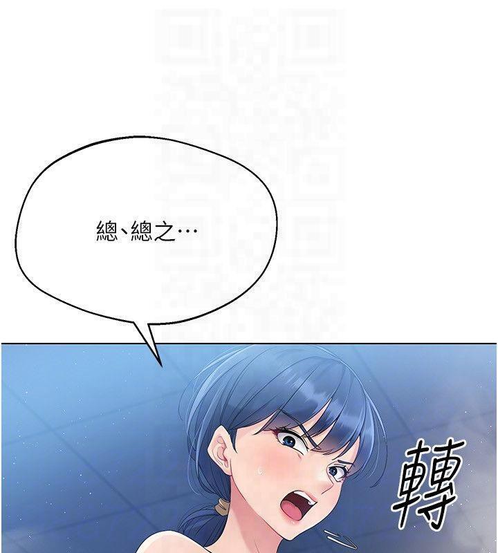 第18话-快喷出来的酥麻快感 - 第43.jpg页
