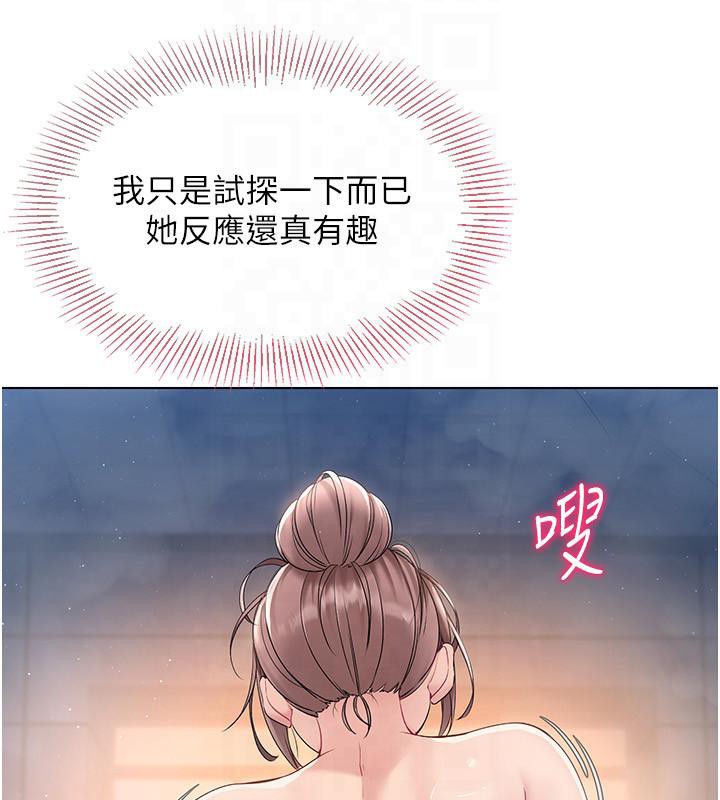 第18话-快喷出来的酥麻快感 - 第50.jpg页