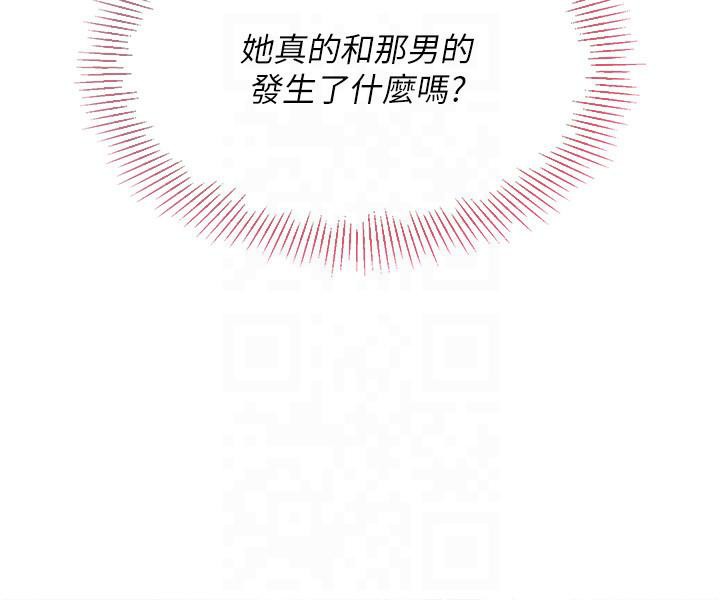 第18话-快喷出来的酥麻快感 - 第52.jpg页