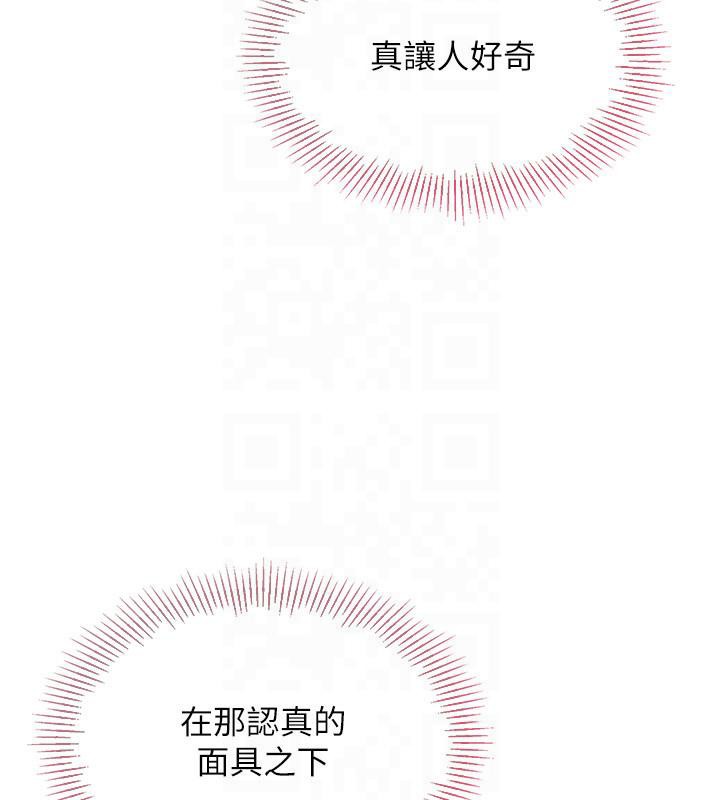 第18话-快喷出来的酥麻快感 - 第54.jpg页