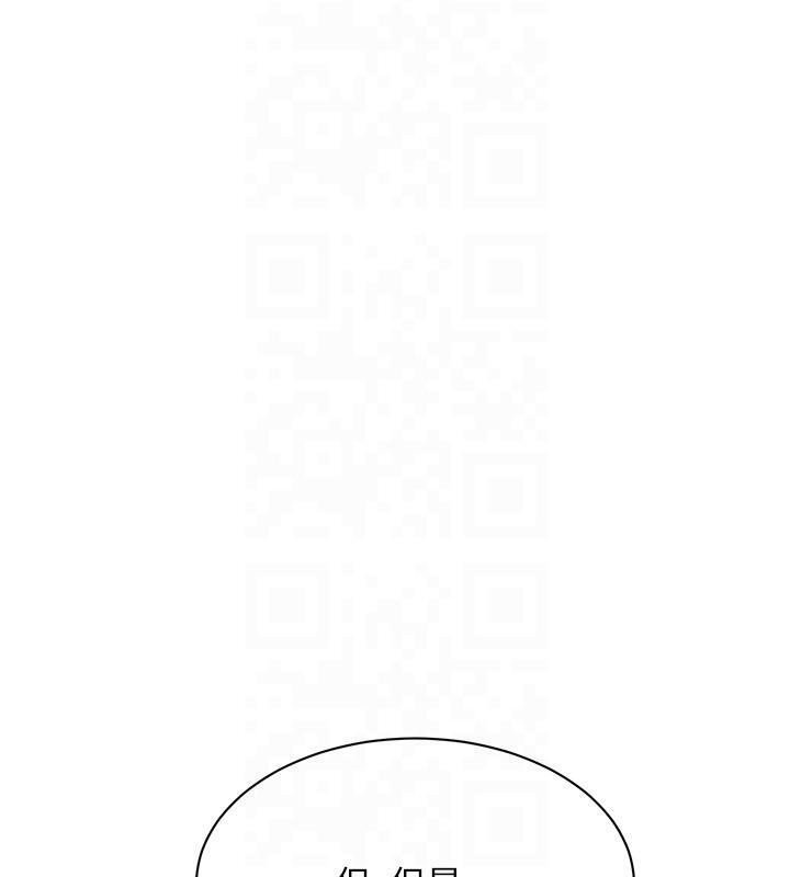 第18话-快喷出来的酥麻快感 - 第72.jpg页