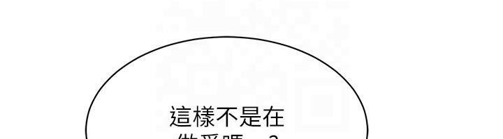 第18话-快喷出来的酥麻快感 - 第75.jpg页