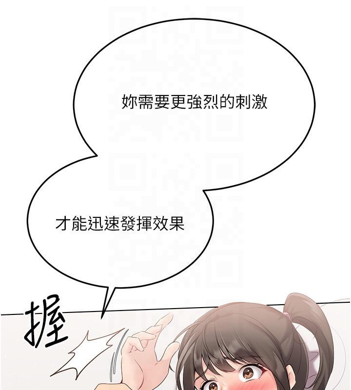 第18话-快喷出来的酥麻快感 - 第78.jpg页