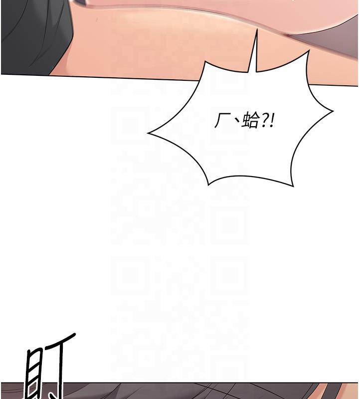 第18话-快喷出来的酥麻快感 - 第80.jpg页
